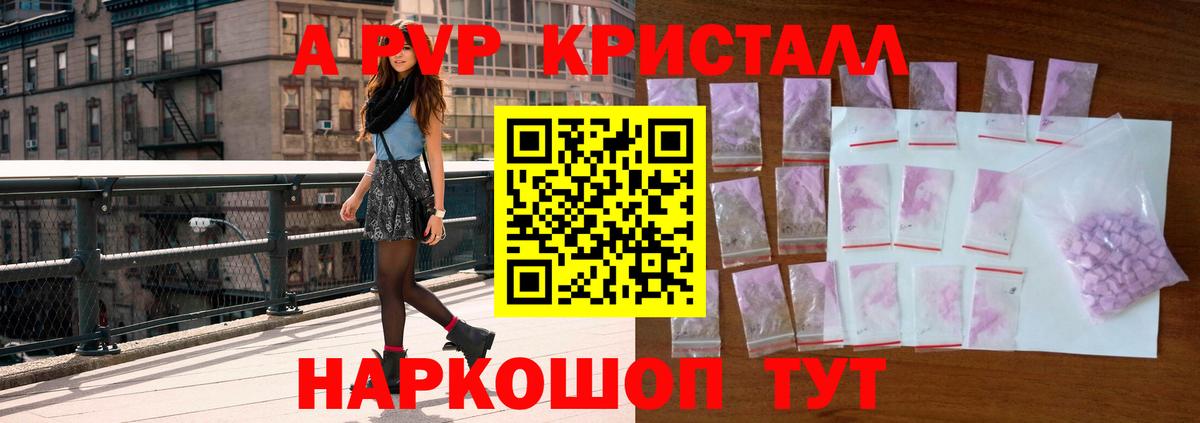 APVP мука Наро-Фоминск