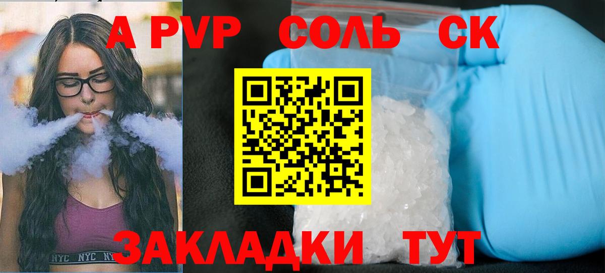 наркошоп  Альфа ПВП мука  Вход с VPN  Наро-Фоминск 