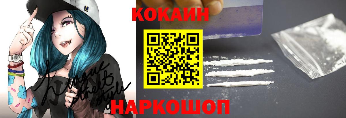 COCAIN Перу Наро-Фоминск