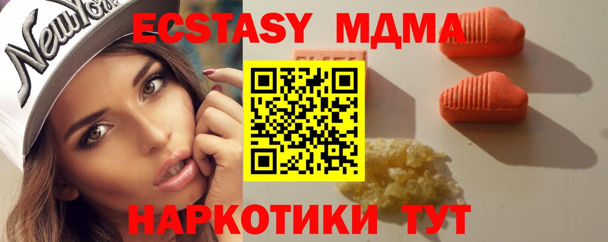 mega tor  ЭКСТАЗИ 300 mg  Наро-Фоминск  Вход с VPN  Экстази Philipp Plein 
