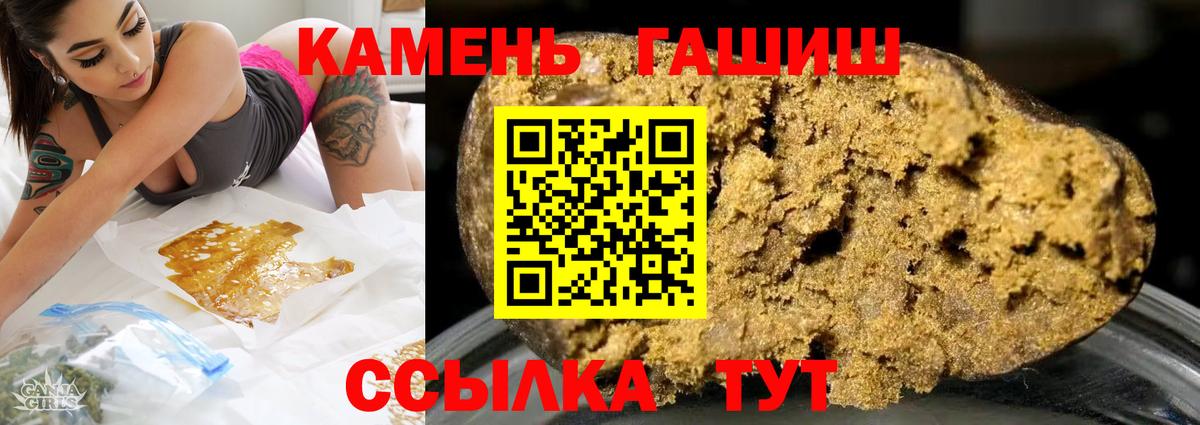 ГАШ Ice-O-Lator  ГАШИШ AMNESIA HAZE  Вход с VPN  Наро-Фоминск 