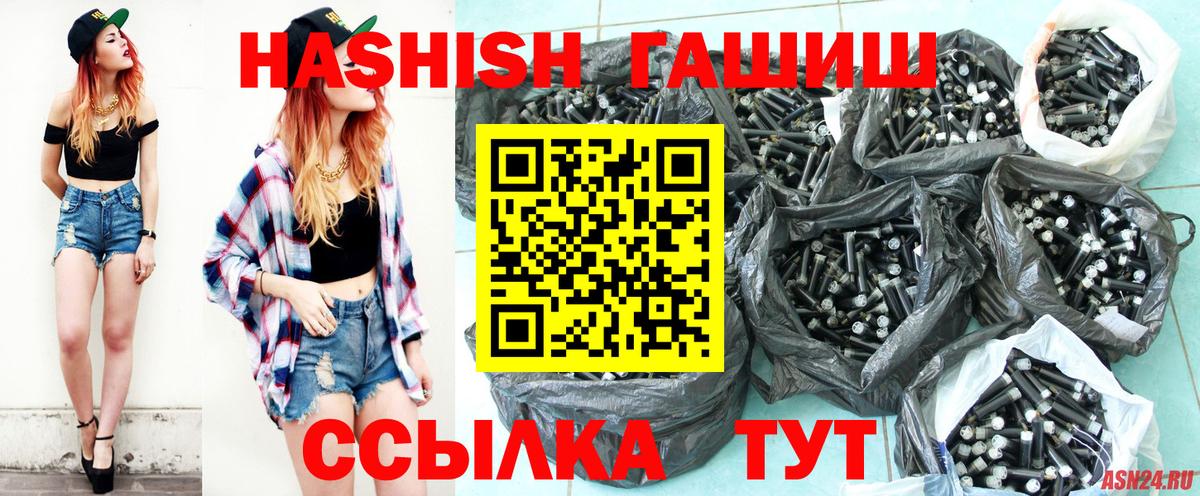 ГАШ гарик Наро-Фоминск