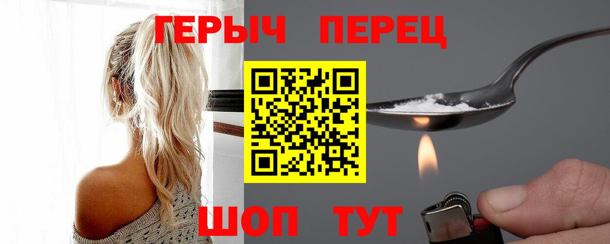 Героин хмурый Наро-Фоминск
