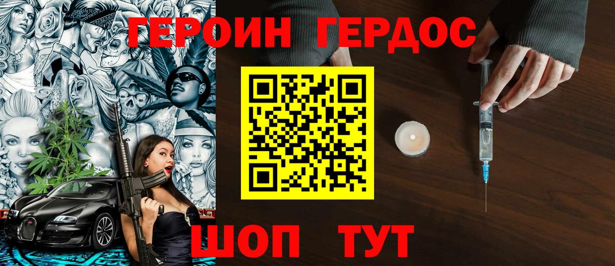 Наро-Фоминск  ГЕРОИН герыч  Вход с VPN 