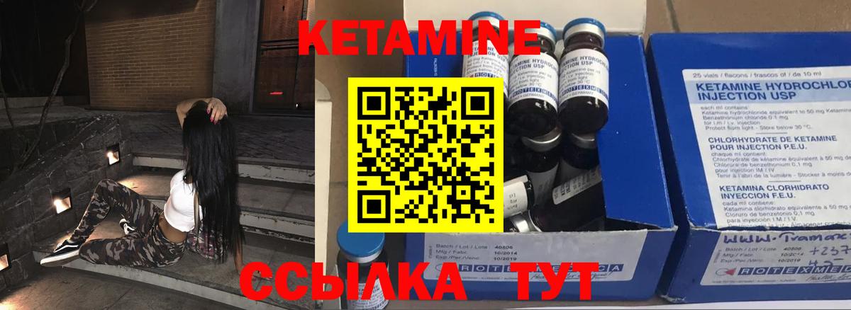 Кетамин ketamine  КЕТАМИН VHQ  Наро-Фоминск  Вход с VPN 