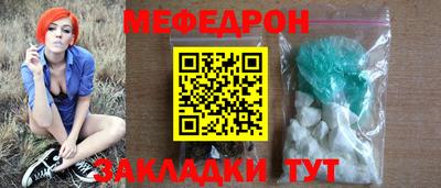 мефедрон VHQ Партизанск