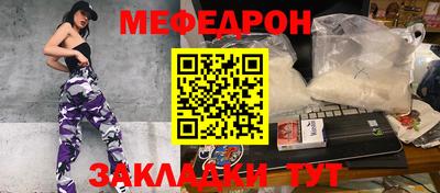 мефедрон VHQ Партизанск