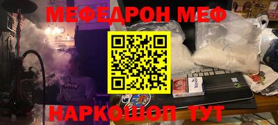 мефедрон VHQ Партизанск