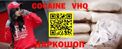 меф VHQ Первоуральск