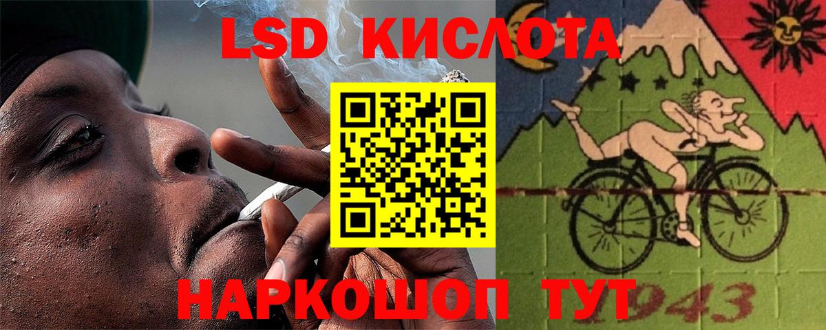 ЛСД экстази кислота Наро-Фоминск