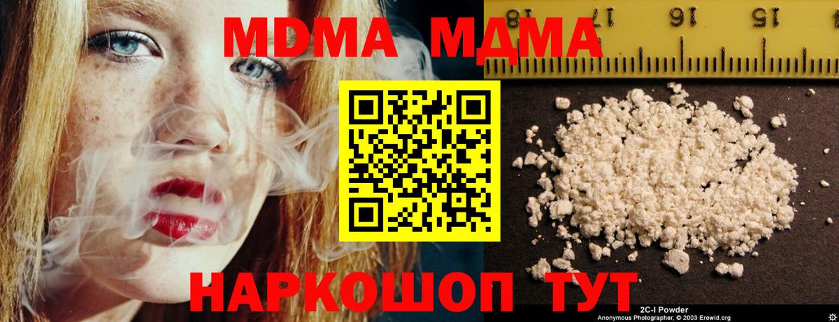 MDMA VHQ  МДМА кристаллы  Вход с VPN  Наро-Фоминск 