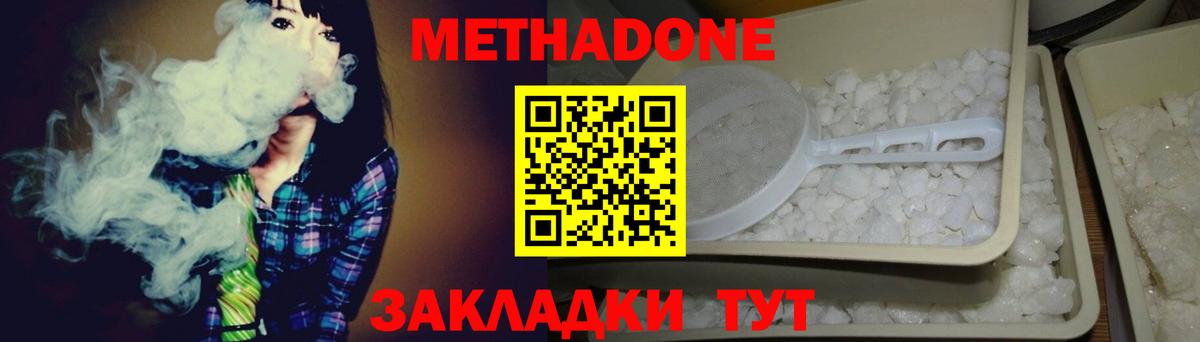 Наро-Фоминск  Метадон кристалл  Вход с VPN 
