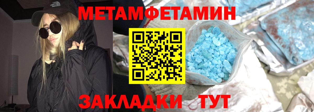 Наро-Фоминск  МЕТАМФЕТАМИН кристалл  МЕТАМФЕТАМИН кристалл  Метамфетамин  Вход с VPN 