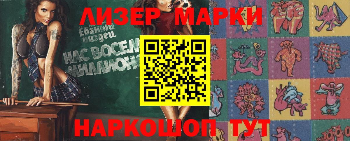 Наркотические марки  Наркотические марки 1,8мг  Наркотические марки 1,8мг  Вход с VPN  Наро-Фоминск 