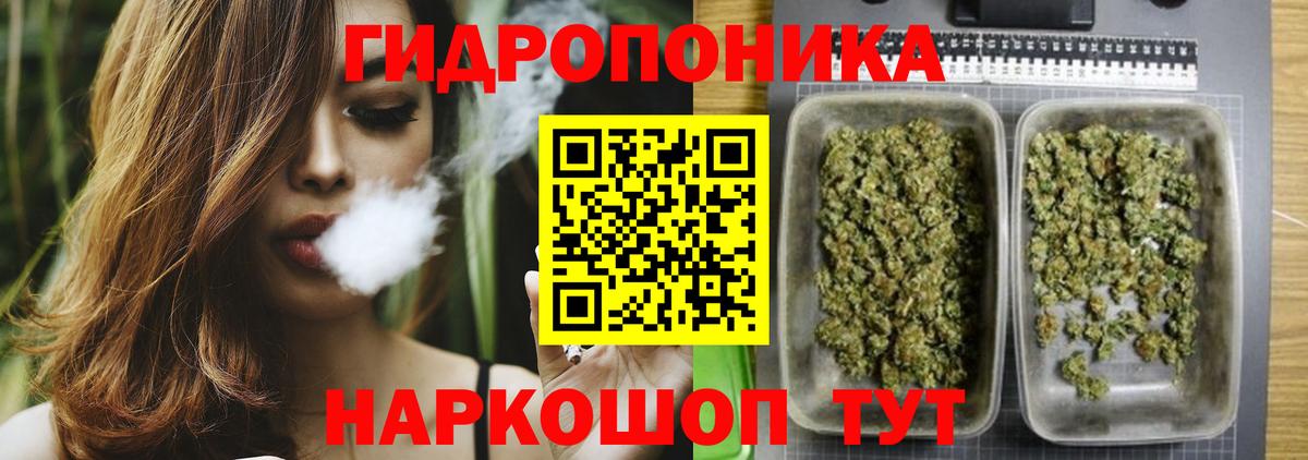 Конопля индика  МАРИХУАНА гибрид  Конопля Bruce Banner  Наро-Фоминск  Вход с VPN 